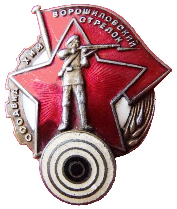 Voroshilov_Sharpshooter_Badge.jpg Voroshilov_Sharpshooter_Badge.jpg